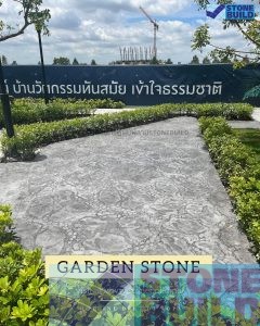 #Garden stone กับบริเวณในสวน